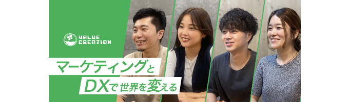 【25卒】早期選考直結<Web戦略コンサル・広告運用職>上場企業でデジタルマーケティングに挑戦したい方必見！現場社員と話せる少人数説明会募集