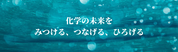【住友商事ケミカル（住友商事グループ中核企業） 早期選考直結】参加人数20名限定　対面説明会募集