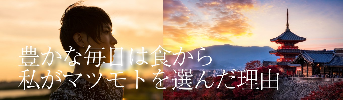 【マツモト会社説明会】京都一を目指す地域密着スーパーの秘密にせまる！イベント