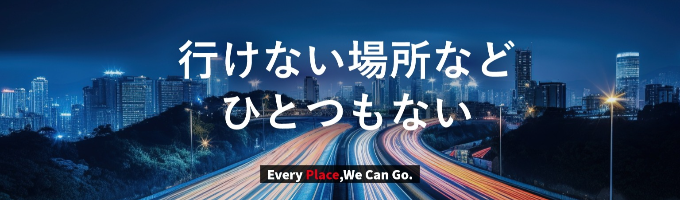 【東証プライム上場/ファイナンス×自動車】WEB開催『プレミア説明会』イベント