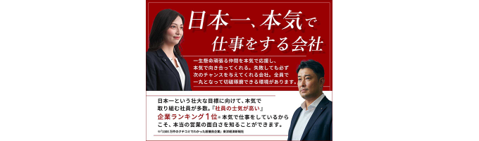 【限定開催】創業社長が登壇する特別セミナー＼現場社員PD付き／募集