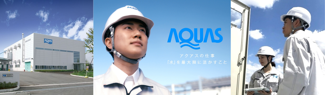  【オンライン開催×1day】「水」を活かす仕事を体験しよう【基礎コース】イベント