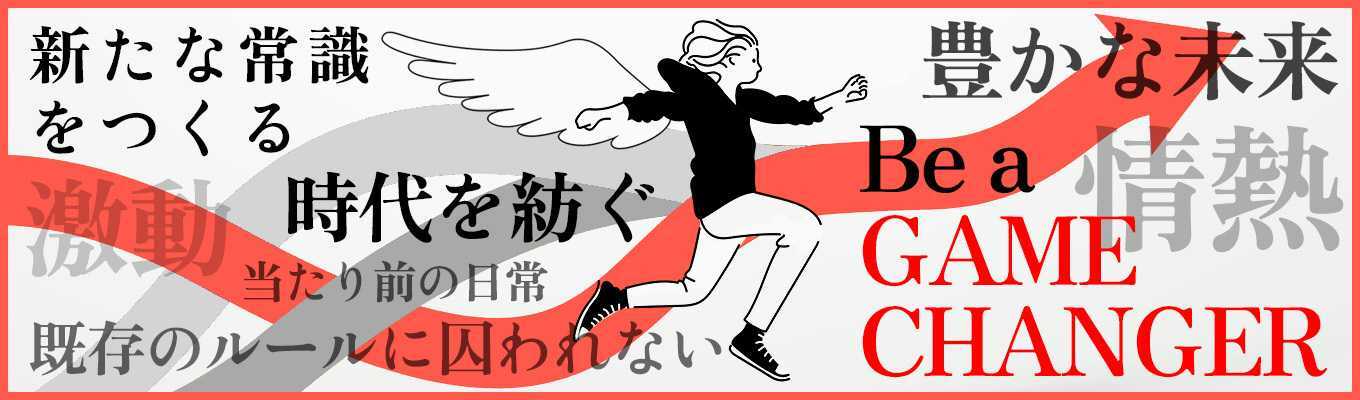※tech×広告※【選考直結/25卒早期/Web開催/ES免除】役員Q&Aと自己分析で「脳に汗かく」会社説明会/過渡期にある広告産業の変革に挑戦/広告業界の今と展望を語る!募集