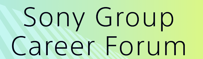 Sony Group Career Forum 2025募集