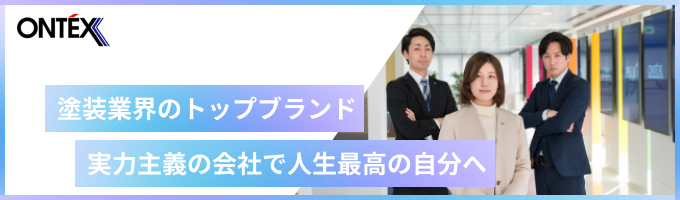 1年目で年収1000万円までの道のり【ワンキャリア特別枠/早期内定】ES不要で直接選考。実力主義の会社で自分を試してみませんか。募集