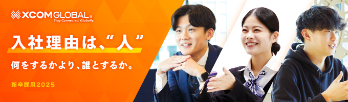 【2月/WEB説明会】1次選考免除/書類選考・適性検査なし！“イモトのWiFi”や“にしたんクリニック”は聞いたことあるけど、どんな会社？募集