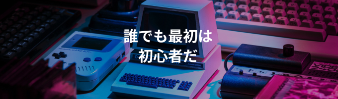 【ワンキャリア限定早期選考イベント/成長率150%以上】文理問わずの採用/スタートアップで自分に挑戦できる環境です!/楽しくなきゃ仕事じゃない募集