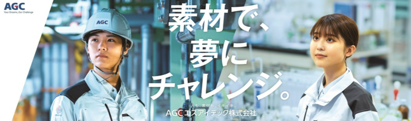 理系限定◆ES無/面接重視・選考直結型｜最短1ヶ月以内に内々定◆グローバルトップクラスのシェア！世界中の人々の生活を支える「素材」をつくる会社で、あなたの力を活かしてみませんか？募集