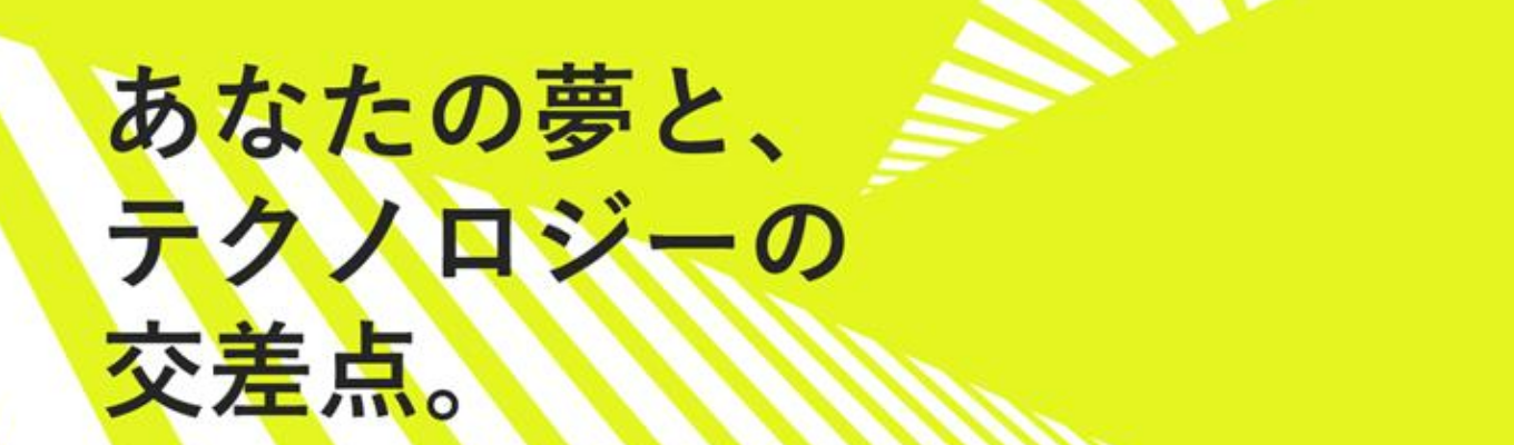 ソニーセミコンダクタソリューションズ株式会社（SSS）特別オンラインイベント募集