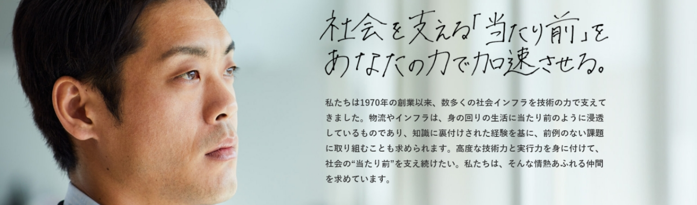 【会社説明会＆パネルトーク】ITエンジニアとして求められるスキルや描けるキャリア募集