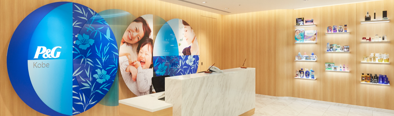 【P&G Japan】26卒夏選考 応募受付中！募集