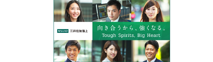 【三井住友海上】2025新卒採用 応募受付中! 募集