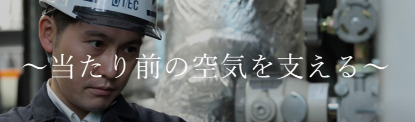 【26卒】隠れ優良企業　オーテック　技術職説明会募集