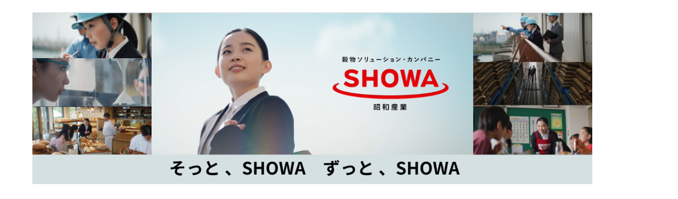 【25卒/本選考】東証プライム上場　エントリー受付中！「食」の課題を解決する「穀物ソリューション・カンパニー」募集