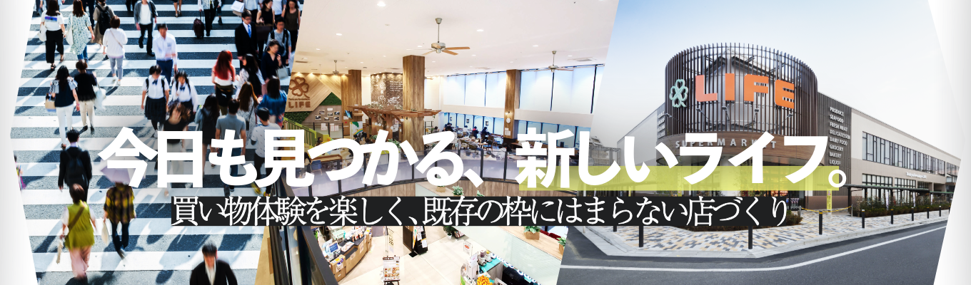 【近畿圏勤務・オンライン開催】食品最大手スーパー | 生活に寄り添う | 若手社員が本音で語る会社説明会 | 希望者には選考のご案内 | 大阪・兵庫・京都・奈良イベント