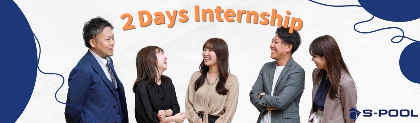 【内定直結/最短2週間内定】リーダーシップスキル醸成＆新規事業開発プログラム＃自己分析＃早期内定＃自己分析＃リーダースキル 募集