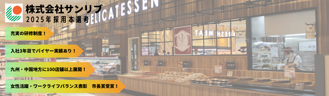 【店舗の裏側お見せします！】各地の店舗で開催！対面型会社説明会/面接1回のみ！イベント