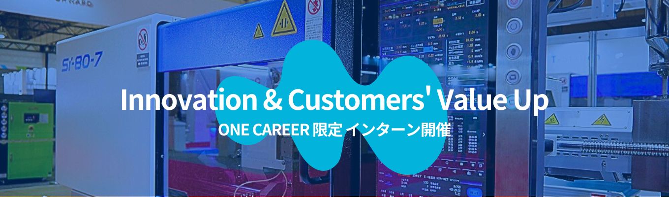 【2026卒】2daysインターンシップ ～設計職体験～（機械設計コース）イベント