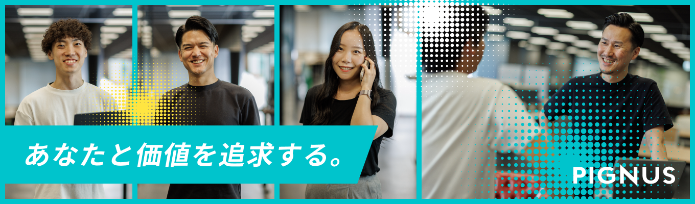 【25卒】【本選考に繋がるカジュアル面談】新卒から3年でトップコンサルに！ Webマーケコンサルタント職配属確定募集