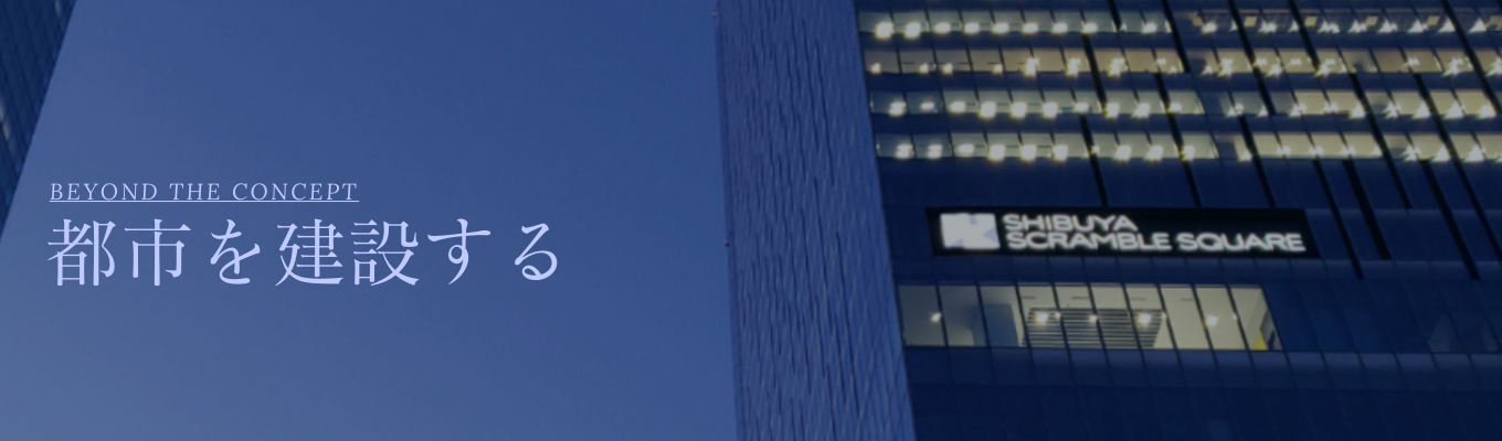 【東急グループ/東証プライム上場】プレエントリー受付中！#交通費支給イベント#職場体験イベントエントリー者にご案内しています募集