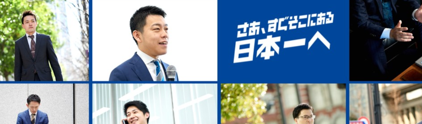 ※ワンキャリア限定※特別選考へご招待・オンライン説明会募集