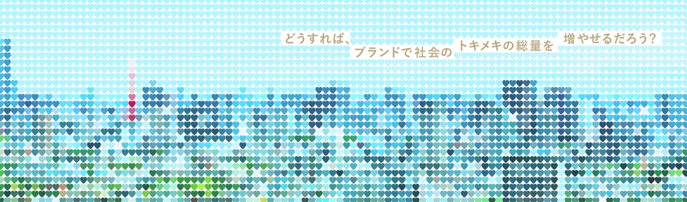 【博報堂コンサルティング】Summer Internshipイベント