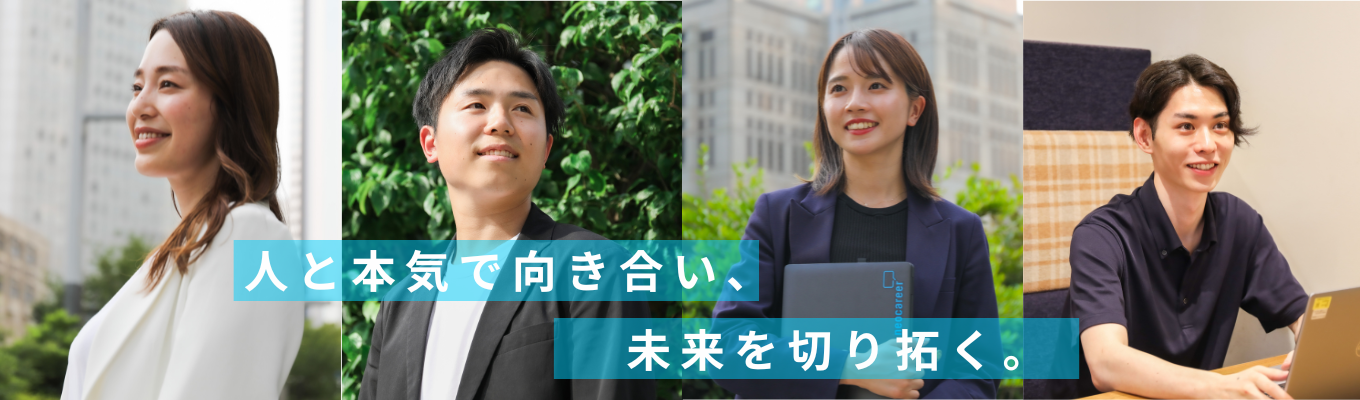 【内定直結】企業説明会＆インターンシップ説明会｜neo career group募集