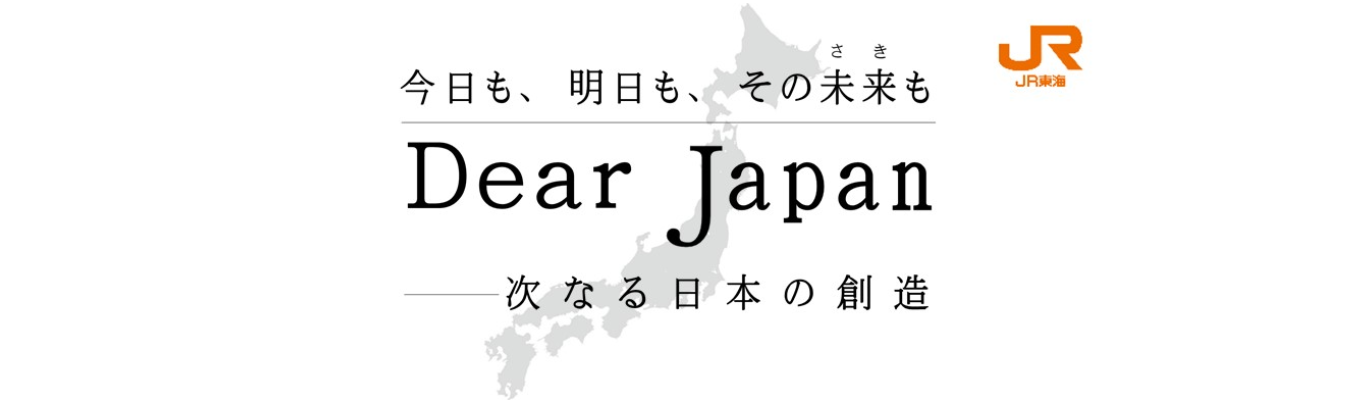 キャリアセミナー ～全系統社員登壇 就職活動入門編～募集