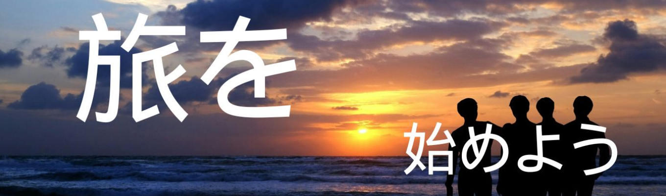 【26卒/オンライン/1Day/選考直結】阪急交通社がおくる旅行ツアー企画体験プログラムご予約はこちら～/#先輩社員登場 旅行が好き #旅行企画イベント