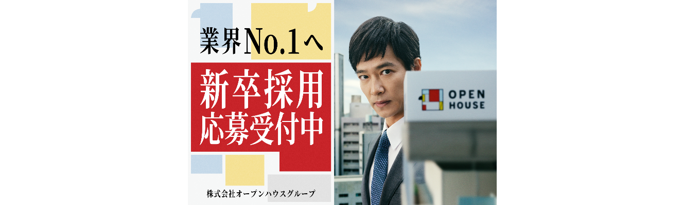 26卒【限定開催】創業社長が登壇する特別セミナー＼執行役員PD付き／募集