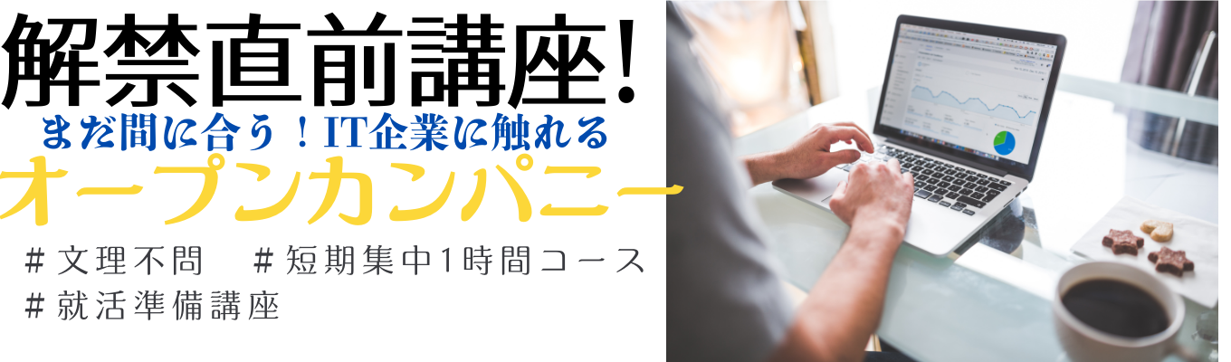 ★選考直結型×WEBオープンカンパニー★創業から50年以上の独⽴系Sler/年間休⽇124⽇×有給取得率89.8%/⽂理不問のIT企業/平均勤続年数13.2年募集