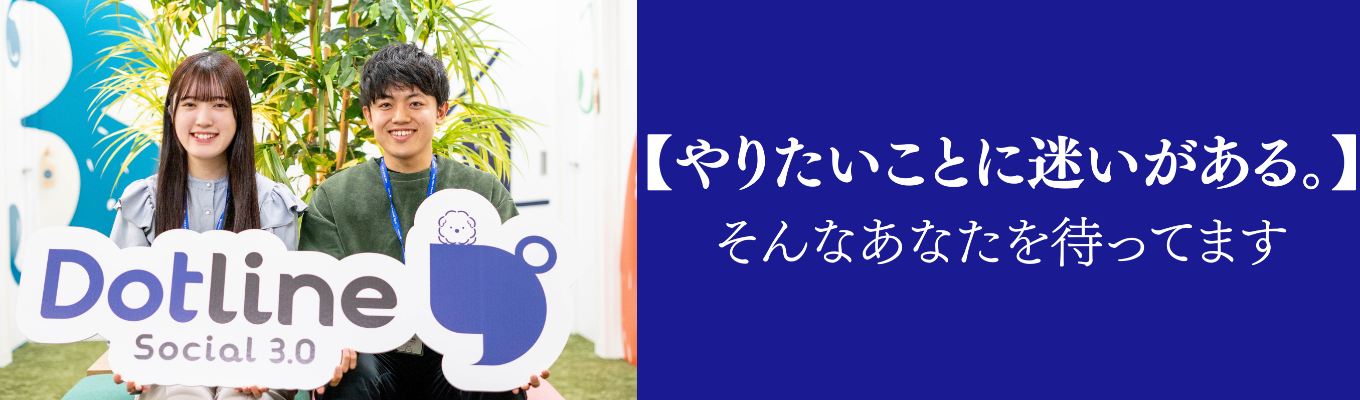  【面接確約】＼キャリアパスは200通り以上／首都圏140拠点展開中！千葉県NO.1の地域密着型ソーシャルカンパニーのセミナーへご招待！募集