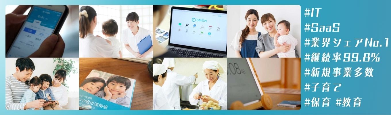 【早期選考直結】ONE CAREER限定イベント｜5年連続 業界シェアNo.1＆継続率99.8%｜ITベンチャー企業｜#各回10名限定 #オンライン募集