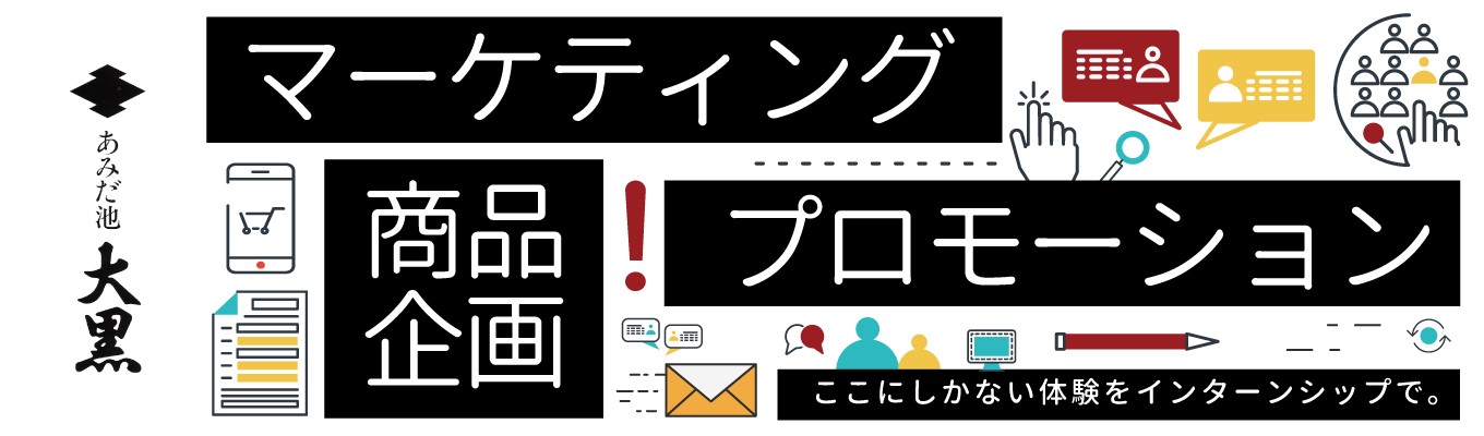 【WEB開催】食品メーカーの営業職を体験！＊2時間仕事体験＊イベント