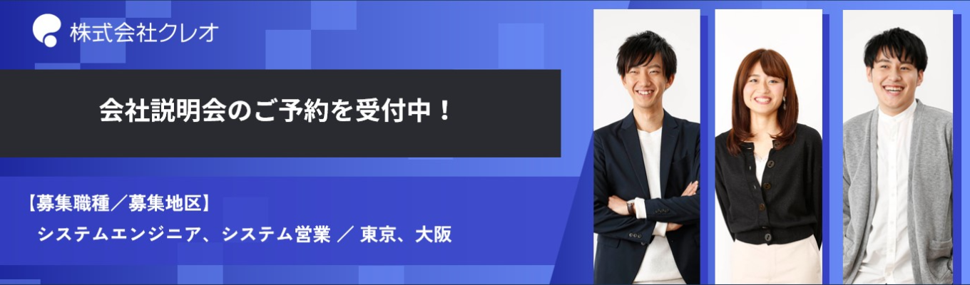 【内々定まで最短20日！】《WEB会社説明会》設立50年の独立系SIer / 東証スタンダード市場上場 / システム開発は上流から下流まで / 文理比５：５イベント