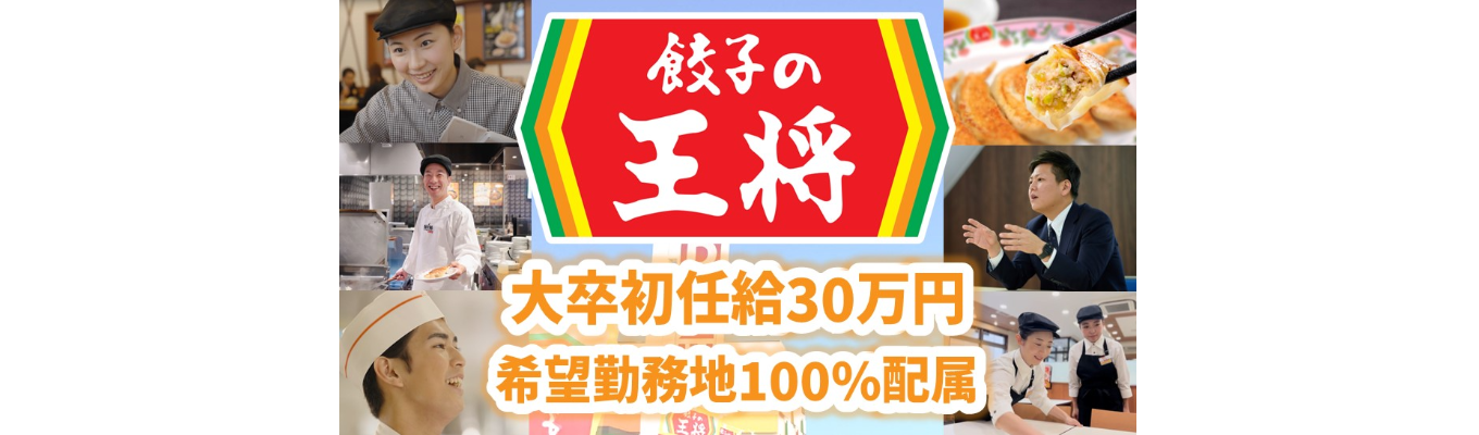 【説明会 / 企業研究 / プライム上場×⾷×海外】WEB会社説明会 ～売上1000億円企業の秘密お伝えします！～イベント