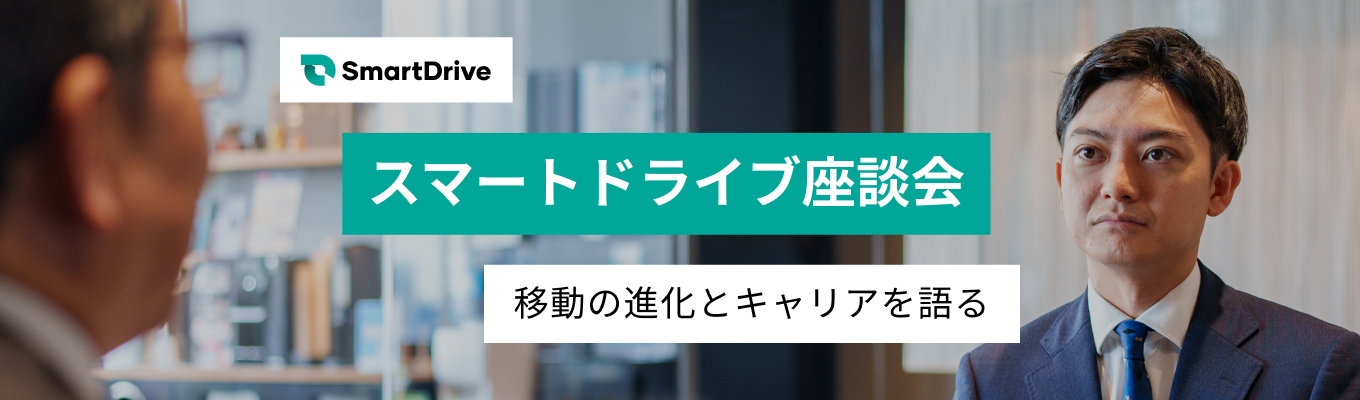 【内定直結 | 新卒１期生】元Google人事から若手ホープ人材まで様々な職種・バックグラウンドの社員が成長スタートアップの醍醐味をお伝えします！ | 会社説明会・座談会募集