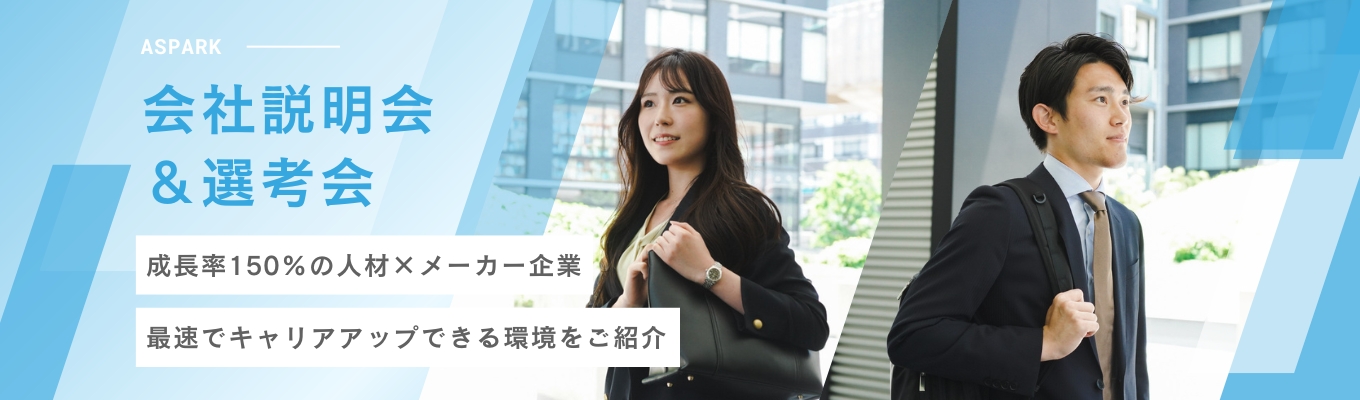 内定を掴み取れ！26卒向け早期選考会【人材コンサルタント】イベント