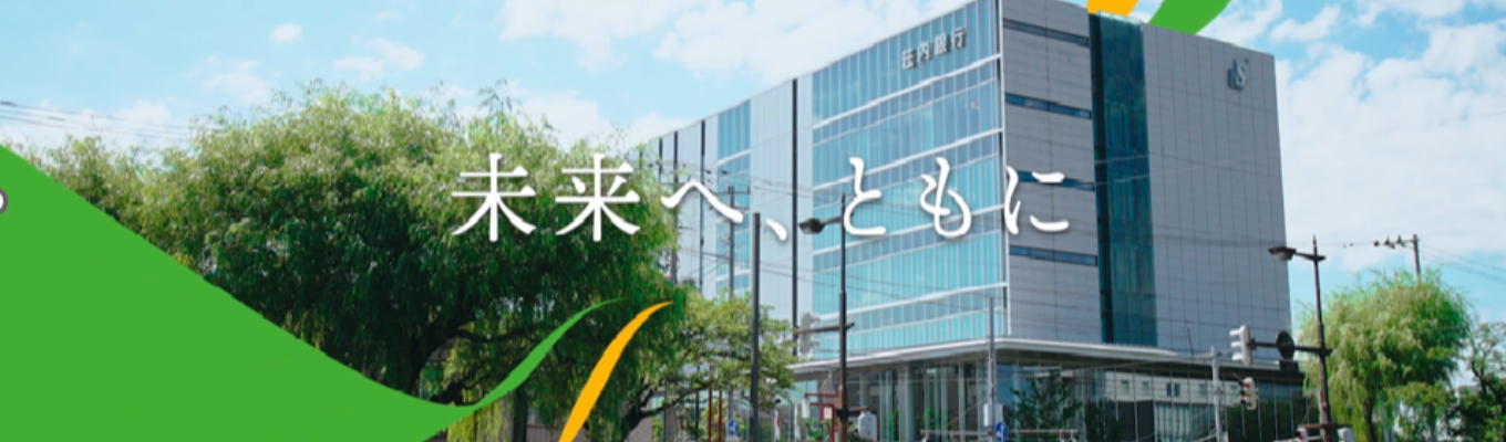 【26卒/東北最大級の金融サービスグループ】荘内銀行秋のオープンカンパニー（対面会場：山形・鶴岡・仙台）イベント