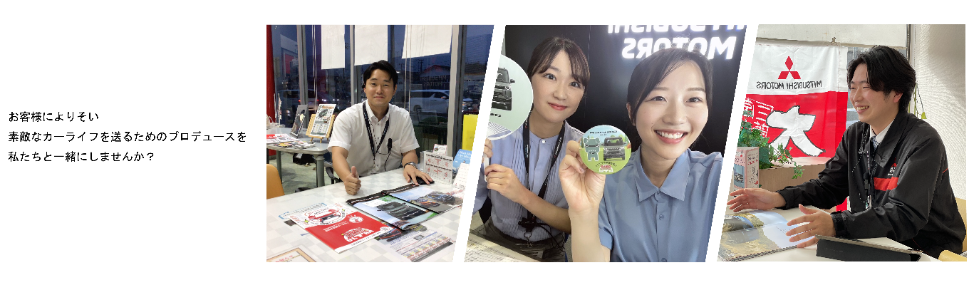 【26年度卒業】宮城三菱自動車販売 会社説明会イベント