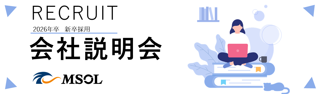 【26卒/選考直結】プライム上場×コンサルティング企業の「会社説明会」（人事への質問会あり）イベント