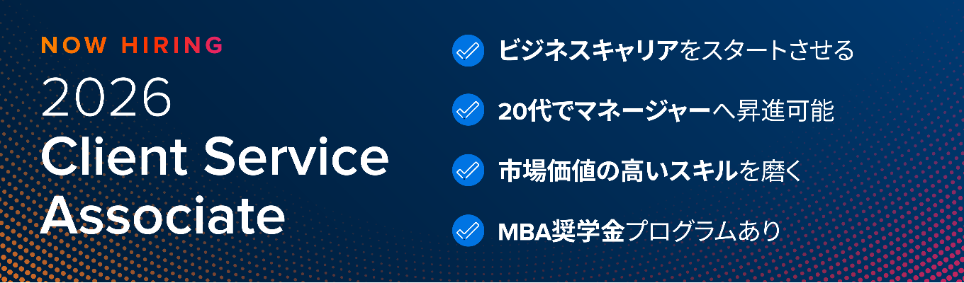 【★4,0(上位1.8%）｜初任給 最高 +765万円】 | 世界9つの都市に1500人以上の社員、グローバルにエキスパートとクライアントをつなげる募集