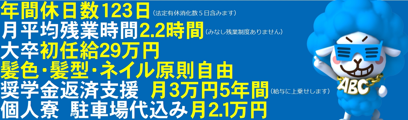 【内定最短1週間】学部学科不問 ES不要 オンライン 静岡・山梨・長野・愛知 接客業 アミューズメント業界で働いてみませんか?【試験日応相談】募集