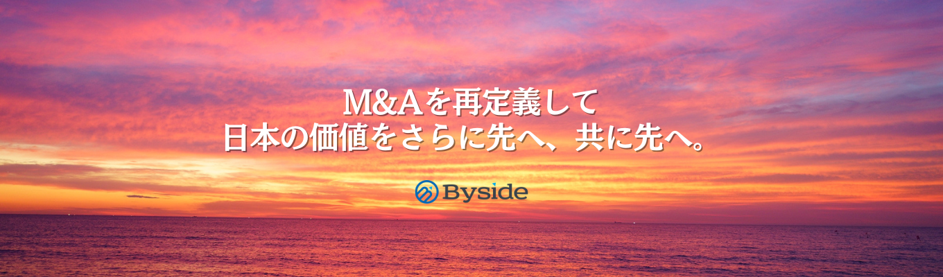【慶応卒、元三菱UFJ 副社長と対話できる！/早期選考直結】早期説明会｜M&A業界構造を1時間で徹底理解｜業界唯一のビジネスモデルを展開、3年後上場を目指す急成長ベンチャーイベント
