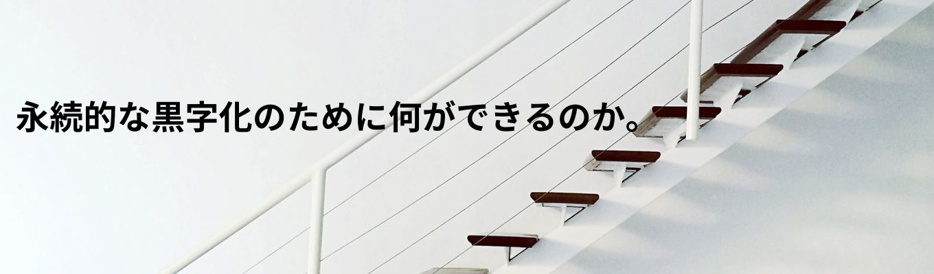 【26卒向け/特別選考】地域企業を支える「事業再生コンサルティング」を学ぶ会社説明会/メンバーとの座談会あり募集