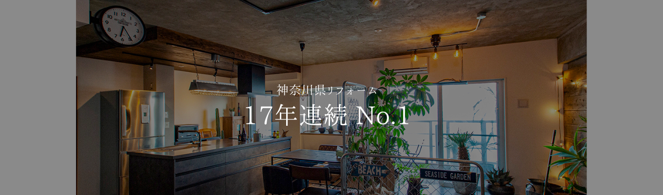 【17年連続神奈川No.1 】筆記試験なし面接2回で内定！飛び込み/テレアポなし反響営業☆★ONE CAREE限定★＜オンラインセミナー＞募集