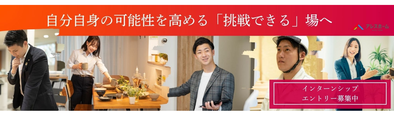 【愛媛県2年連続No.1／会社説明会開催】20代で最高の「やりがい」と「キャリア」をイベント