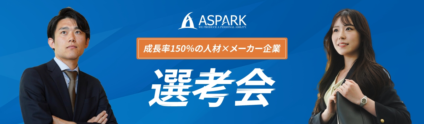 内定を掴み取れ！26卒向け選考会【人材コンサルタント】イベント