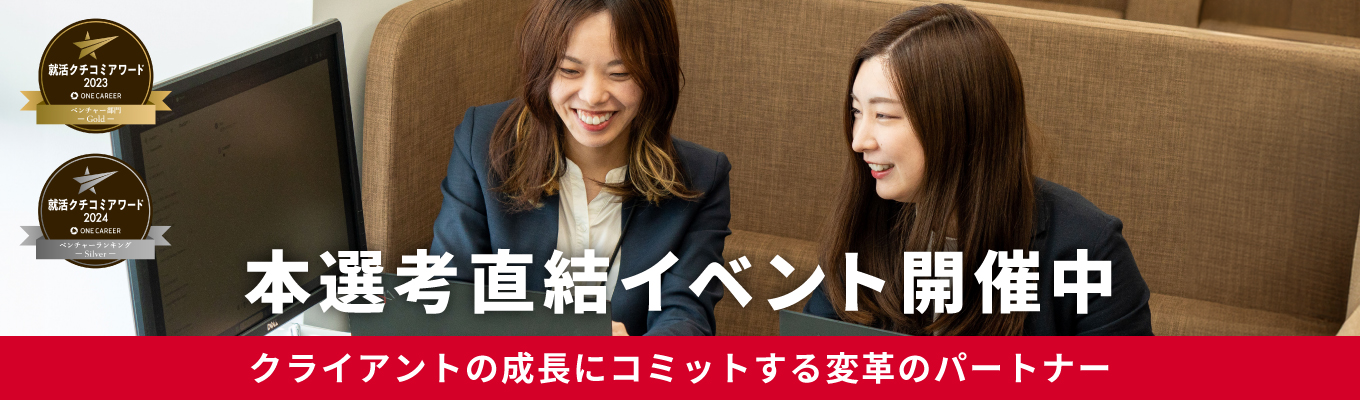 【本選考直結｜内定まで最短1か月】文系出身・プログラミング未経験も応募可！DXコンサルタント募集中募集