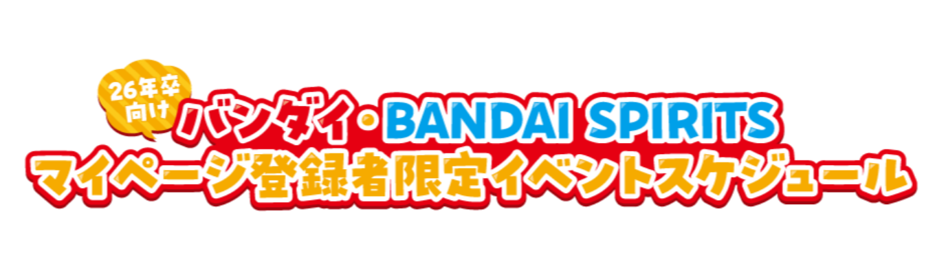 【10/23(水)】0→1を創り出す! 企画のお仕事セミナー募集